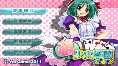 萌少女学园大老2 2024-06-25 15:08