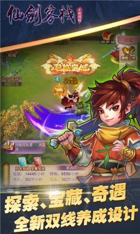 仙剑客栈无尽迷宫  v0.1.15579