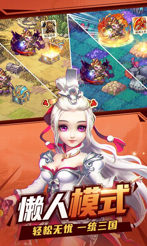 三国奇遇记手游最新正式版  v3.2.3