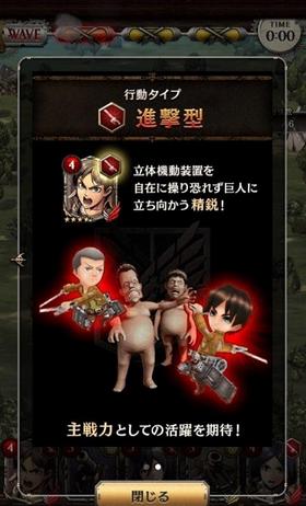 进击的巨人生存版  v2.2.0