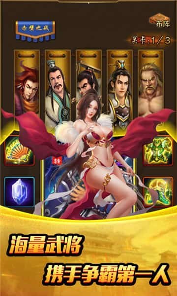 姬战三国爆衣破解版下载 v1.0.1