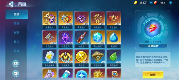 奥拉星命运福音