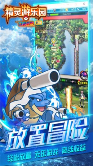 精灵游乐园回合手游最新正式版下载  v3.0.2