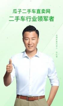 瓜子二手车 v3.1.5