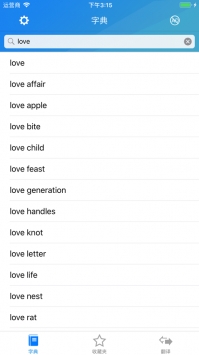 英汉字典 v2.0.5