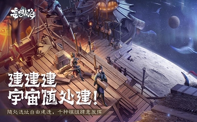 妄想山海春节版本