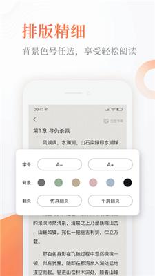 奇热小说免费版  v5.3.1