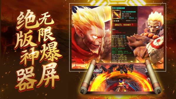 斗天地神魔诀手游官方安卓版 