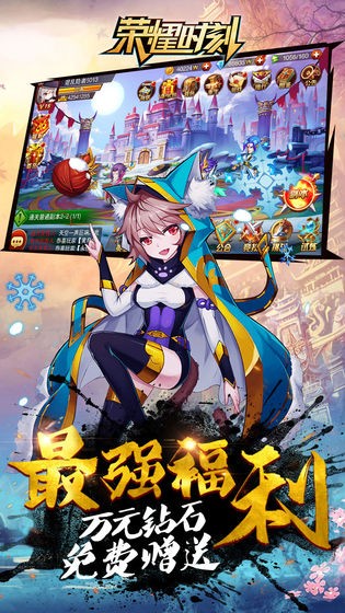 荣耀时刻 v1.0.01