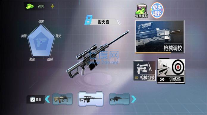 狙击特战队游戏