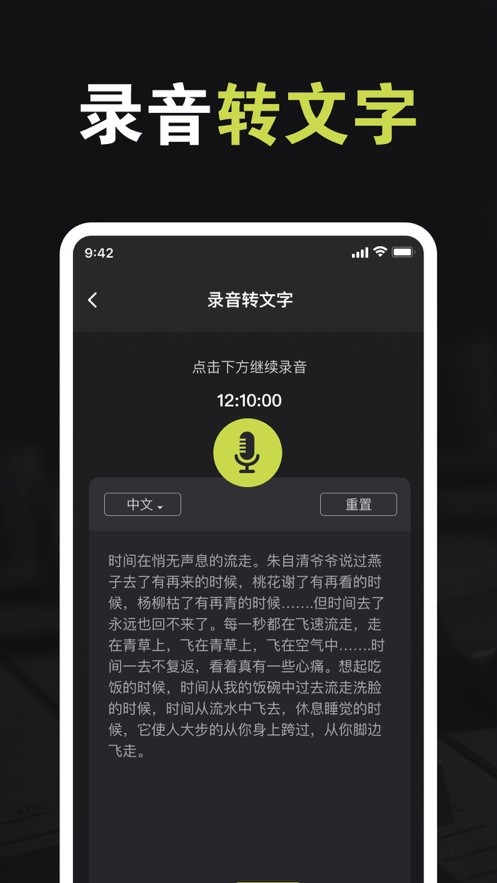 海达录音机  V 1.0.0