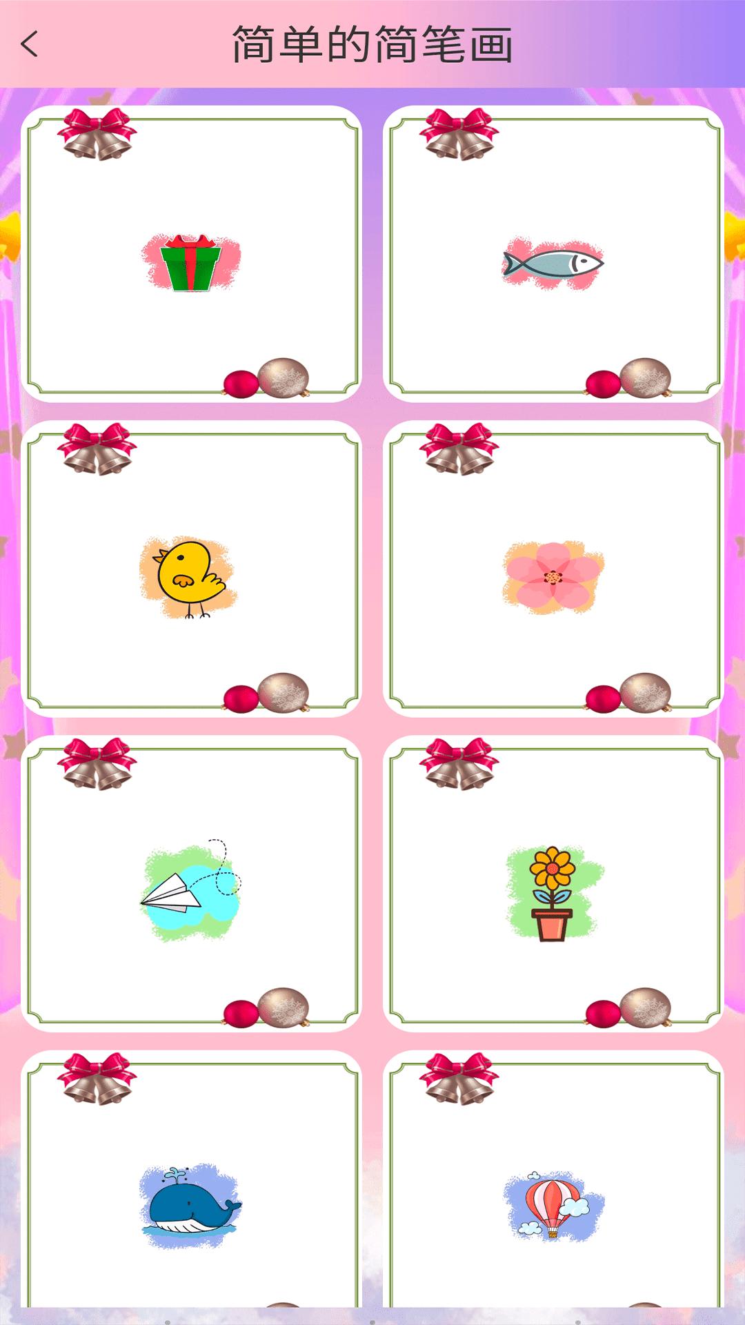 麦芽糖涂色  v1.0