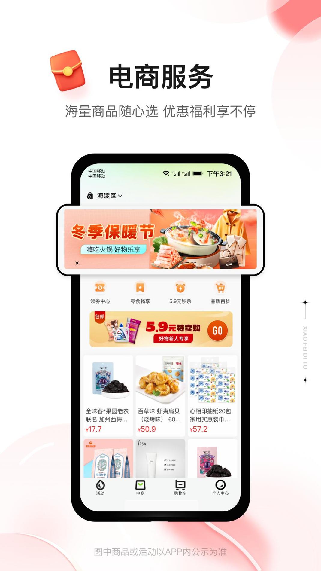 消费地图 v3.0.5