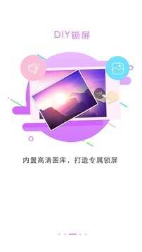 锁屏大全  v5.2.7