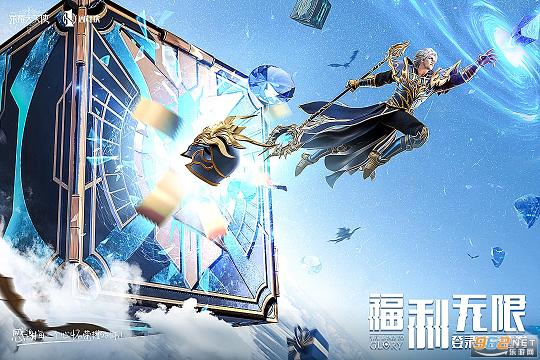 荣耀大天使新春版红包版 v1.10.69 安卓版