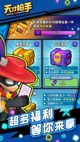 天才枪手怪物杀手 v2.2.0