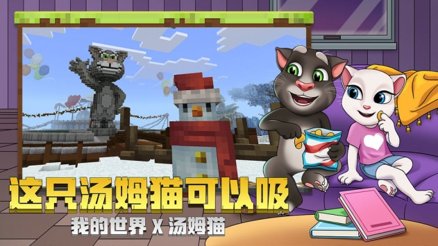 我的世界基岩版 v3.1.5