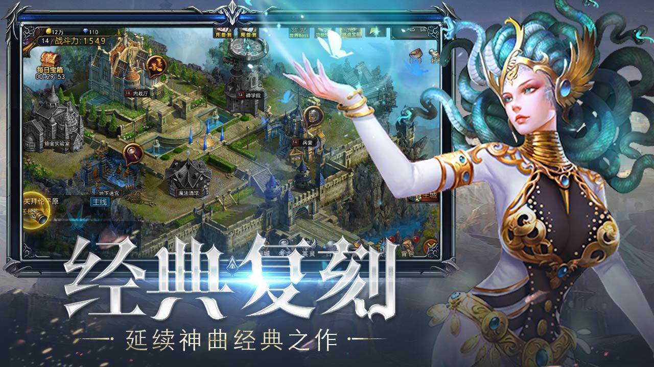 神曲手游官方测试服 V1.0.5 v3.5.1