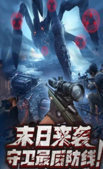 冲突守卫战  v1.0.69