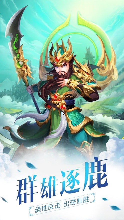 名将群英录 V 1.0