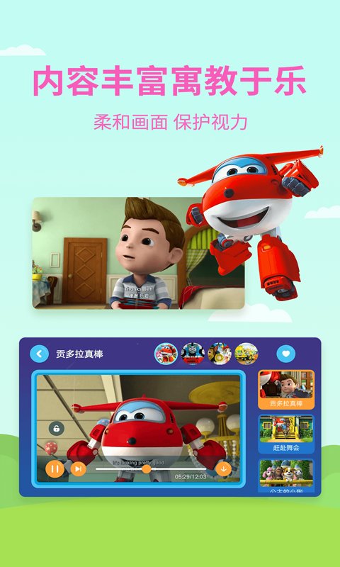 多多动画屋正版 v3.3.2.0