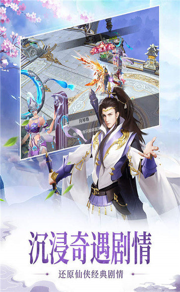 古剑诛仙红包版 v1.0