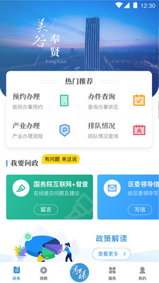 美谷奉贤App下载2021最新版  v4.0.2