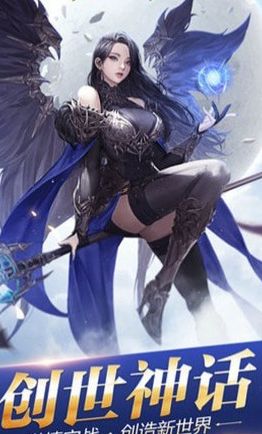 创世纪神荣耀版手游  v4.3.3