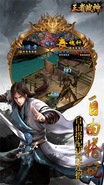 王者战神试玩版  v1.0.0