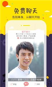 单身在线  v5.3.0