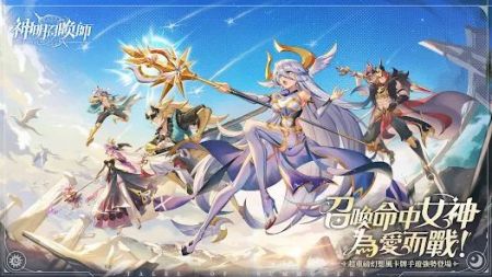神明召唤师 v3.1.5