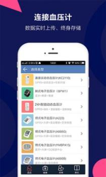 康康血压 v3.2.5
