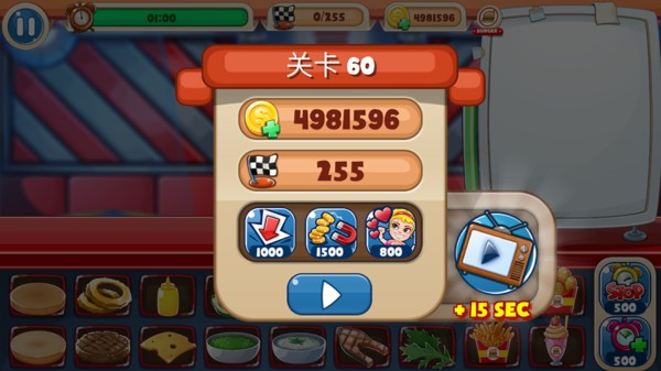 明星烹饪厨师 v1.0