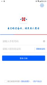 心连心物流  v1.0.43