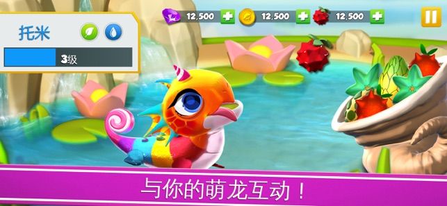 萌龙大乱斗4.6.0 v3.1.3