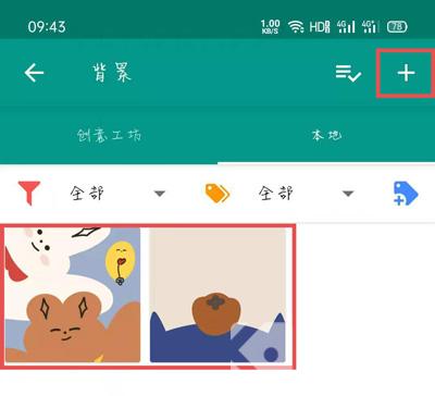 Live2DViewerEX免费版