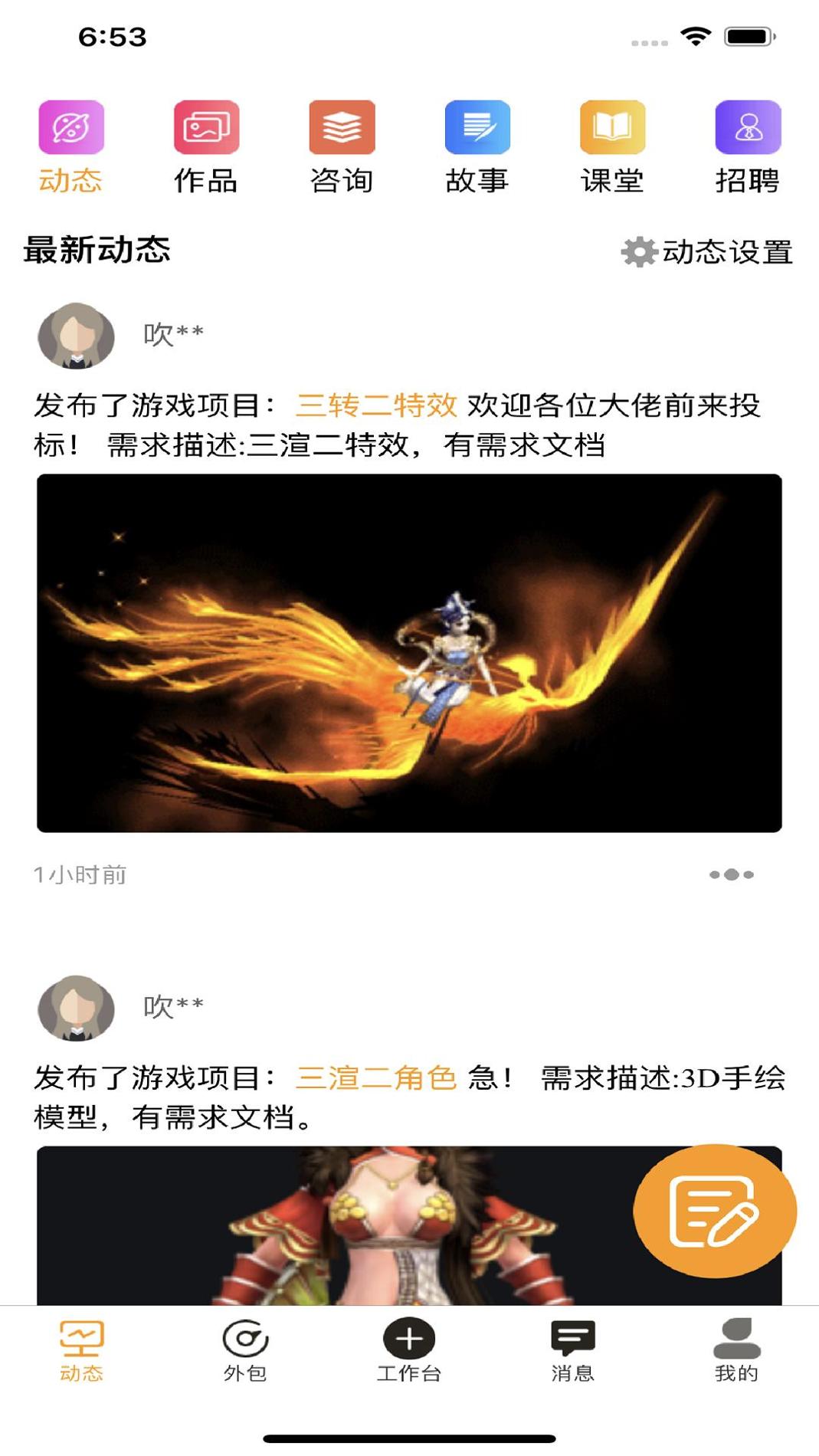 艺为易 v3.0.5