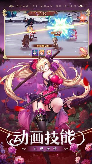 超次元女神 v3.2.5