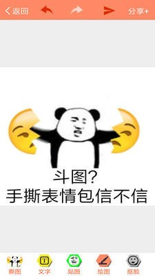 暴走P图 2020-08-24 17:23