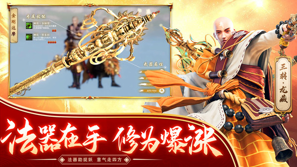 逆火苍穹大威天龙手游最新官方版  v5.0.1