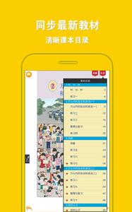 人教小学数学三上  v1.02