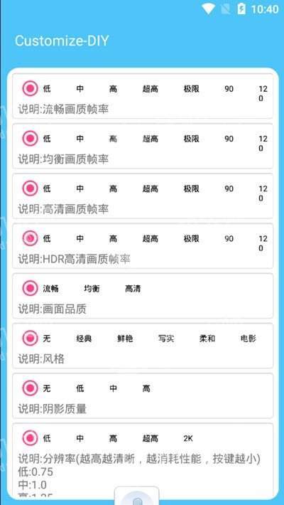 和平精英修改器 v1.75