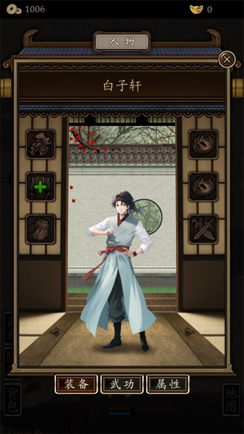 藏武最新版下载