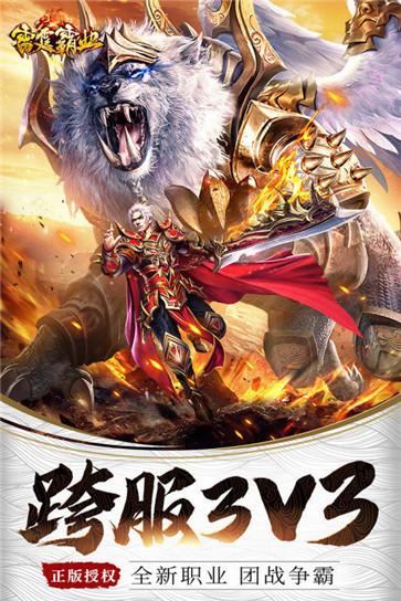 雷霆霸业三职业  v1.1.0