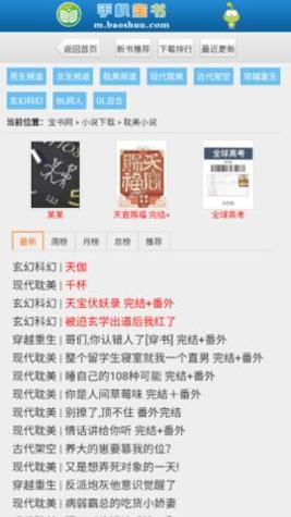 宝书网电子书下载cc v1.2.1