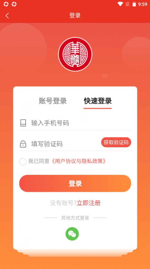华髓酒业官方版app图片1