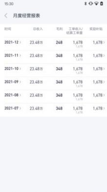 小米服务通app官方版 截图1