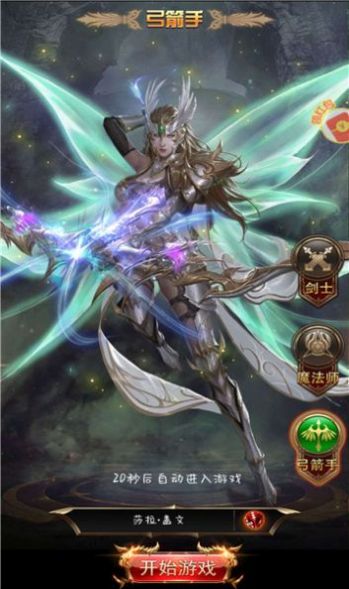圣剑风暴手游官方安卓版  v4.0.3