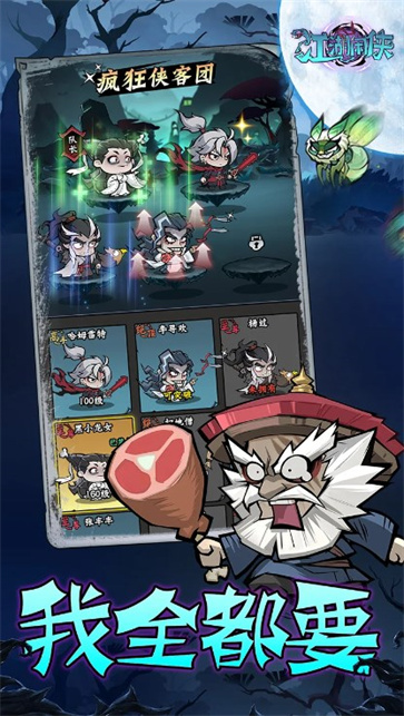 大闹暗黑武林  v1.0.8