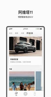 阿维塔 v1.0.0